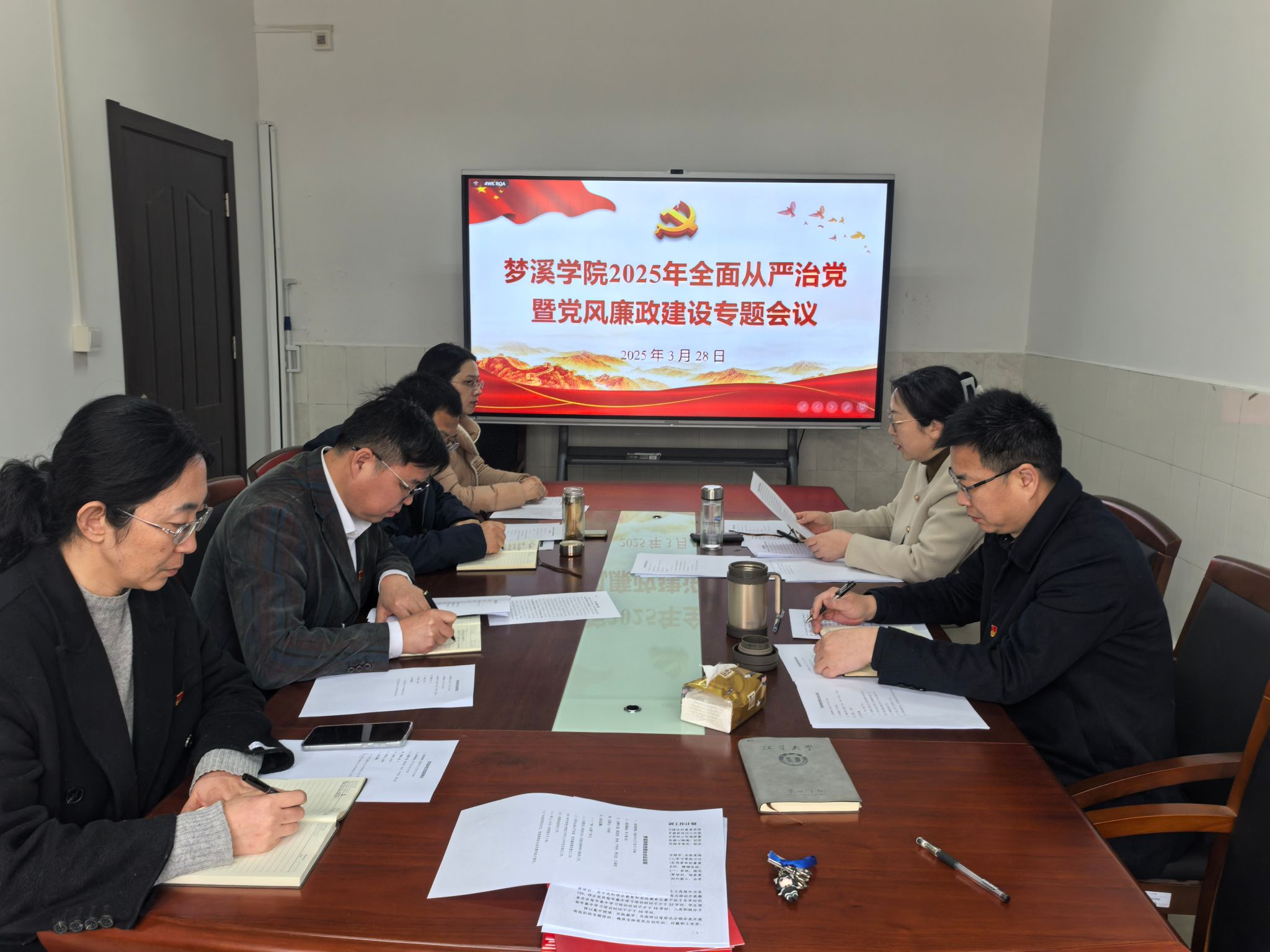 英国365集团公司召开2025年全面从严治党暨党风廉政建设专题会议